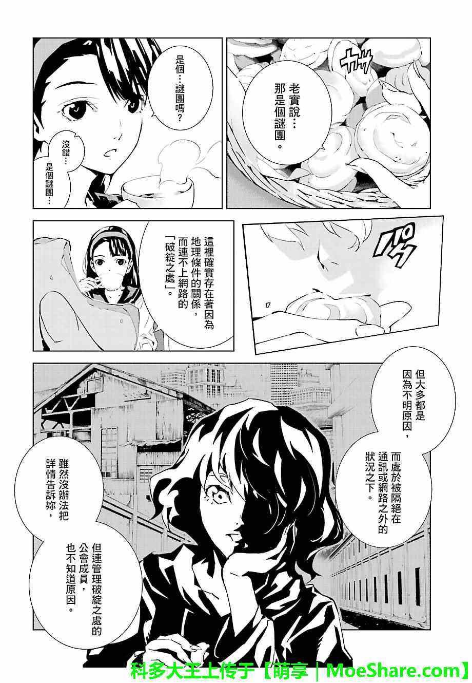 第27话