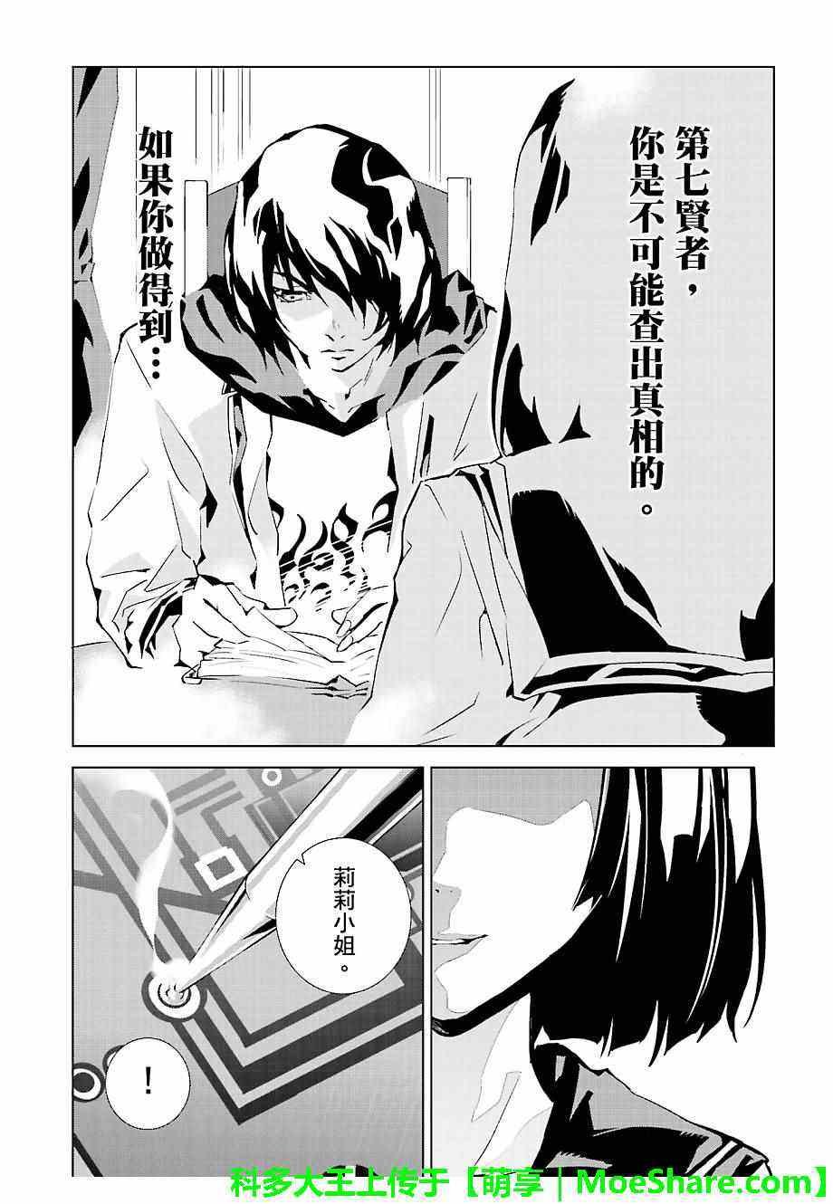 第27话