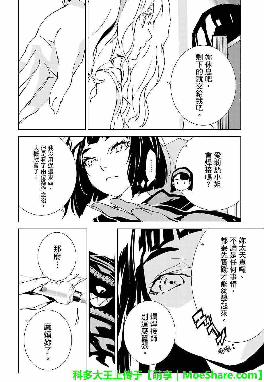 第27话