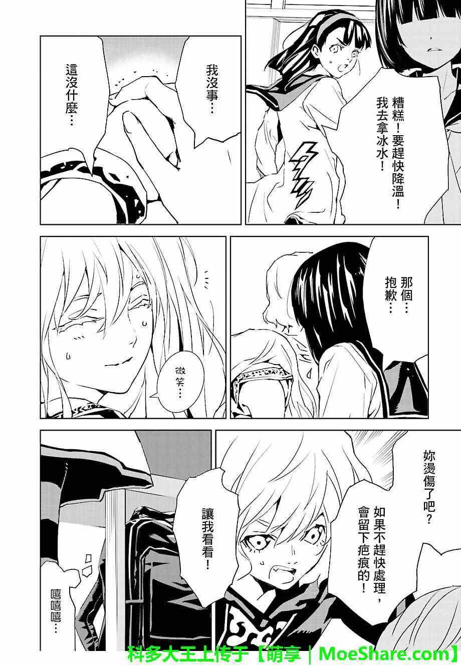 第27话