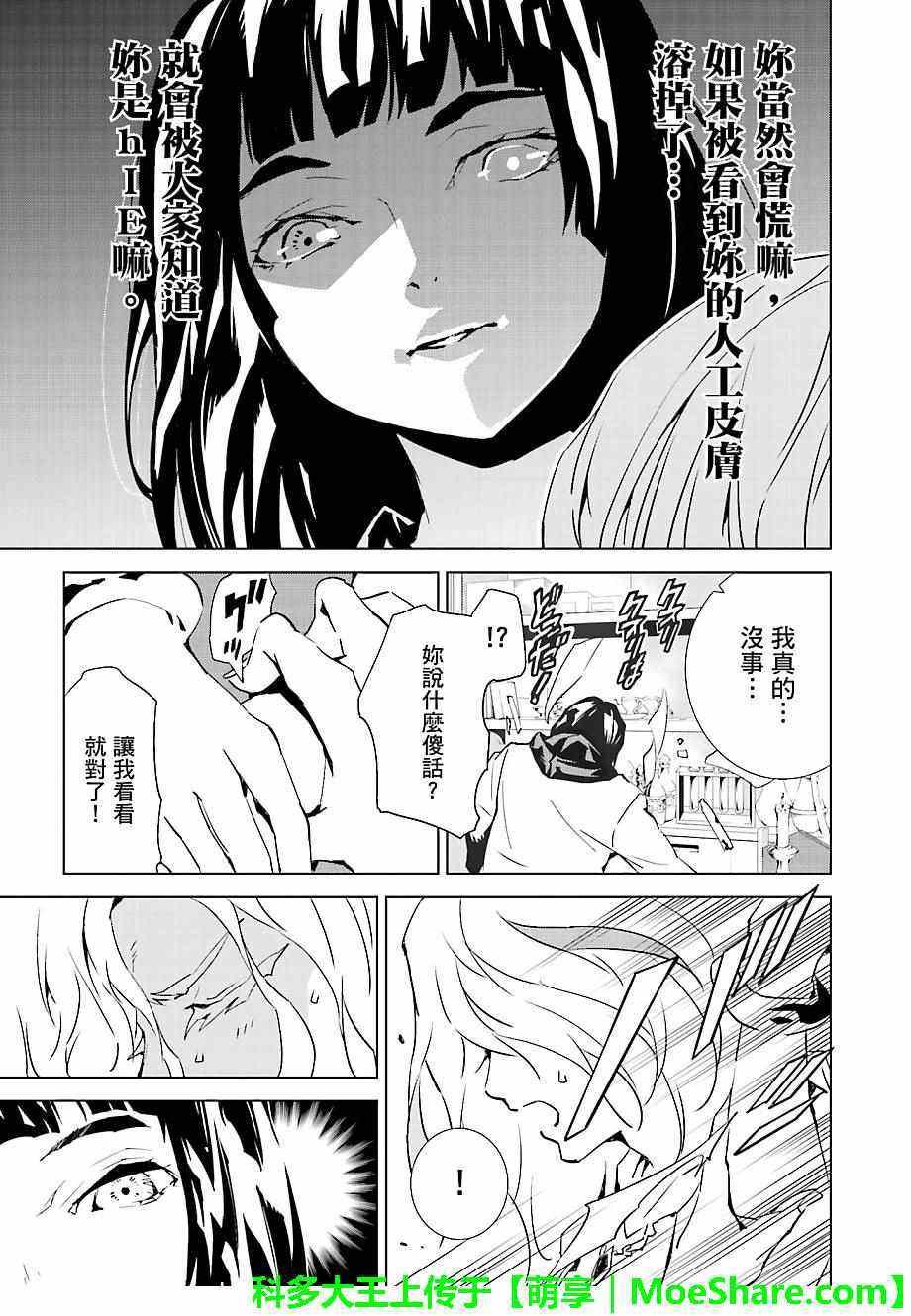 第27话