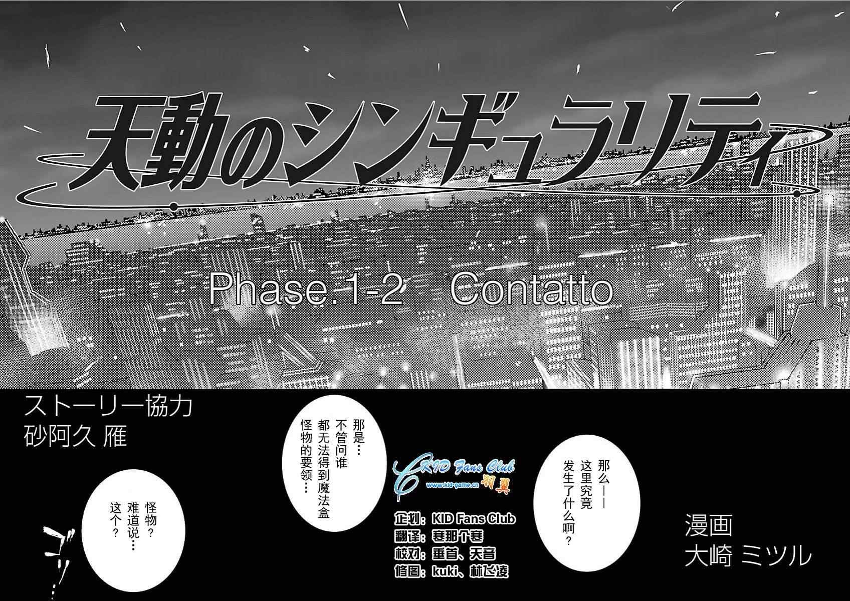 第1话
