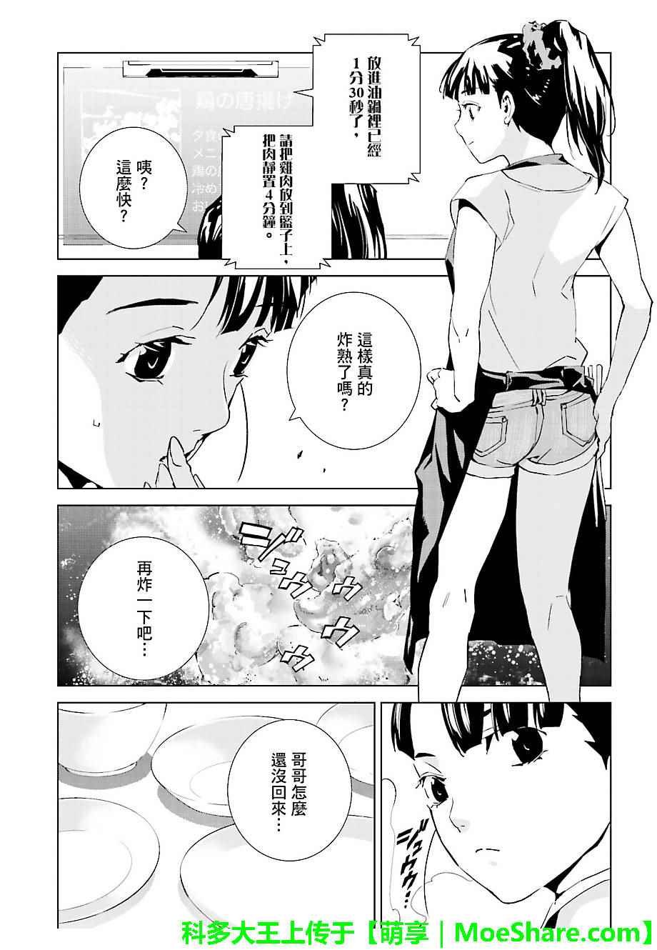 第28话