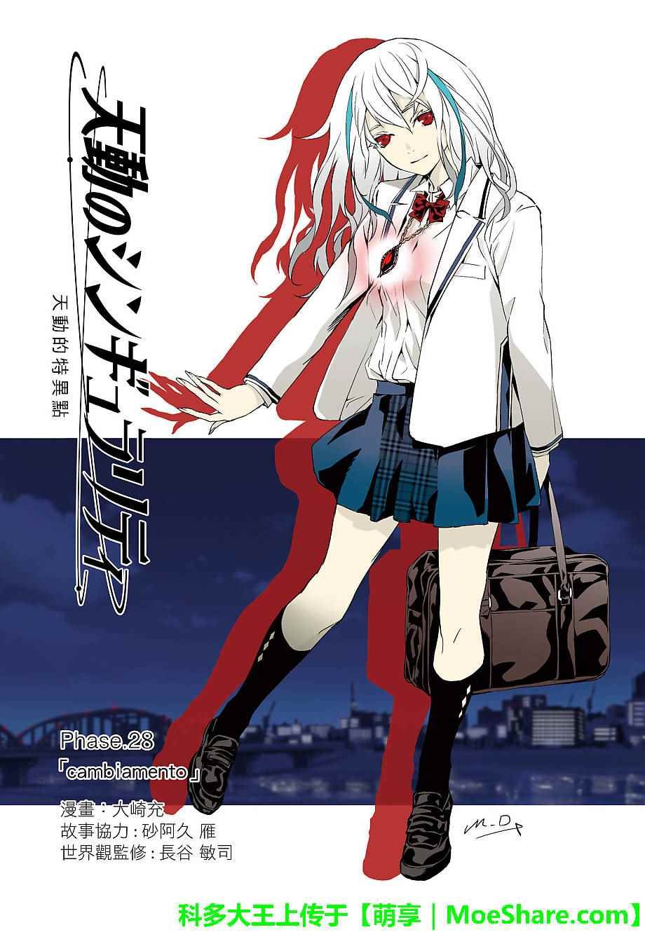 第28话