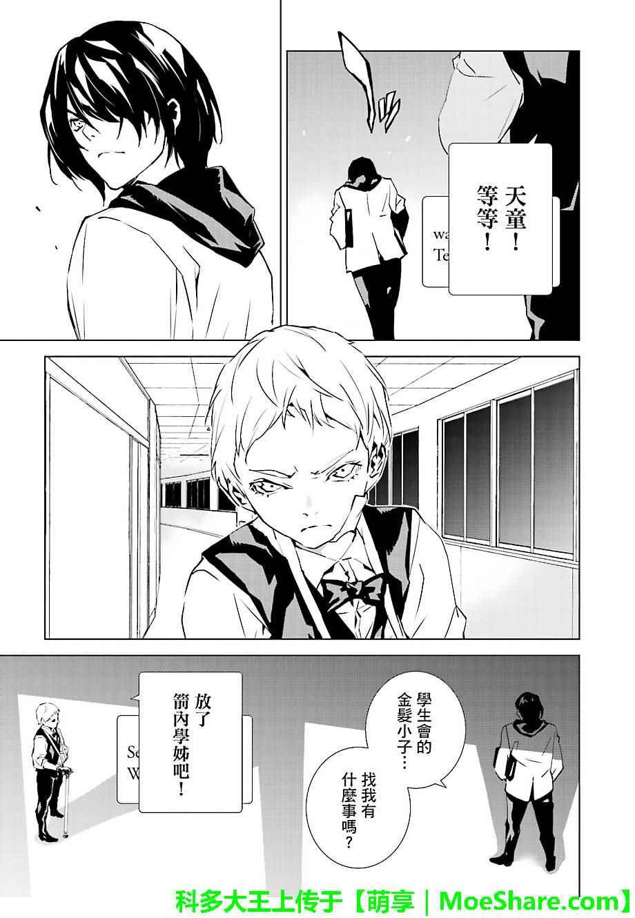 第28话
