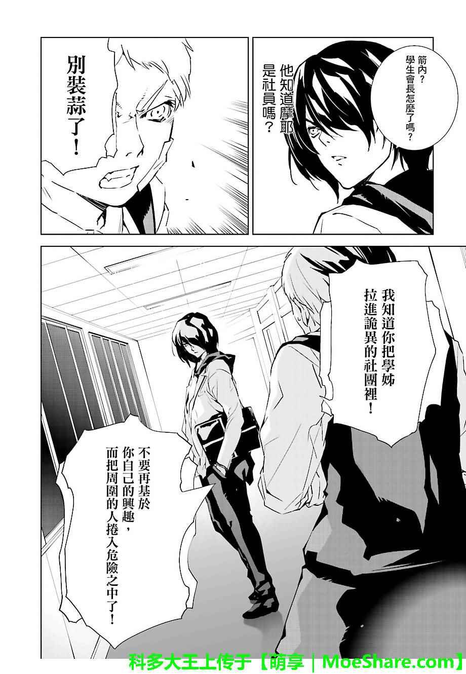 第28话