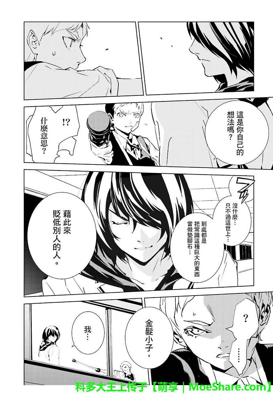 第28话