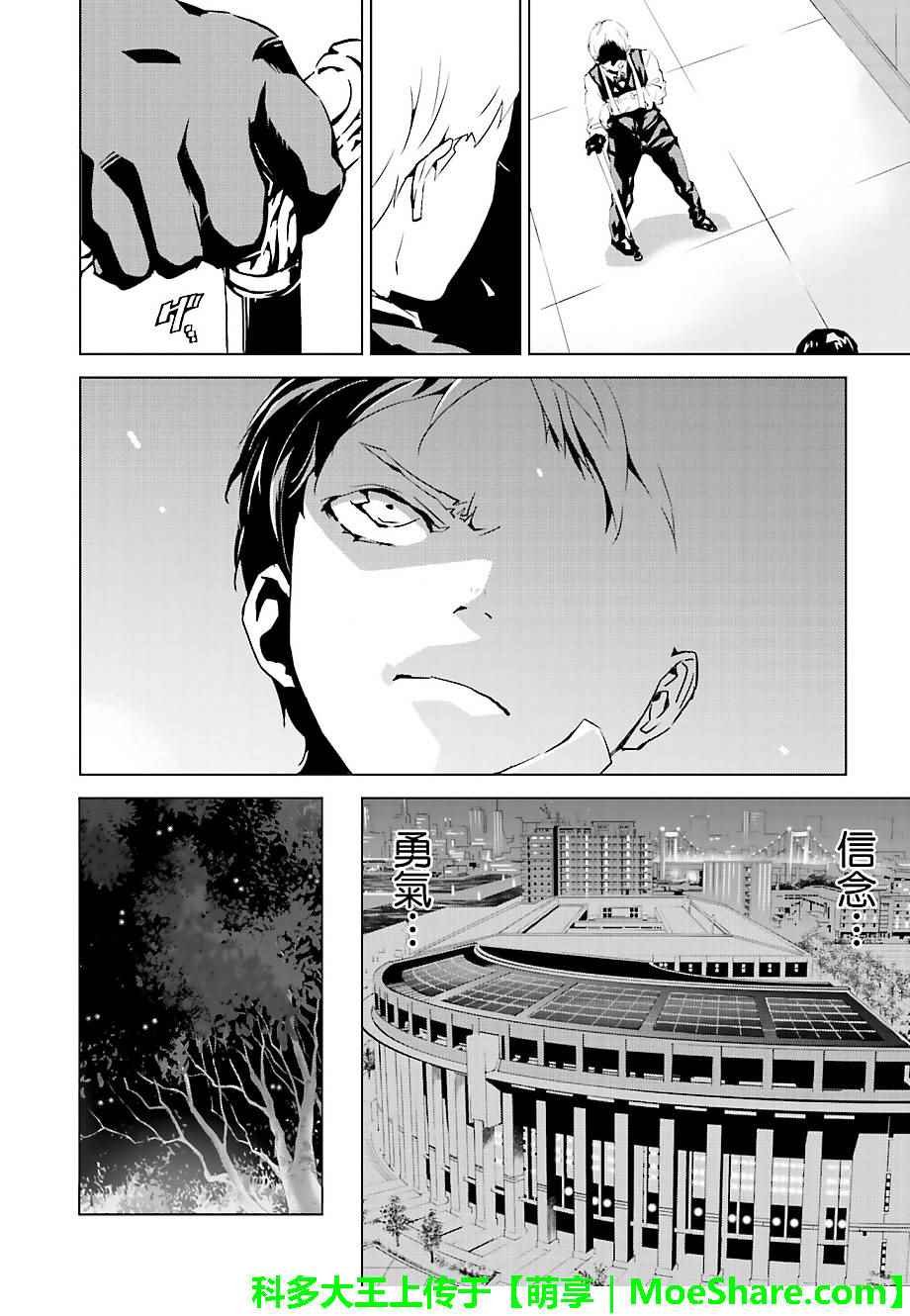 第28话