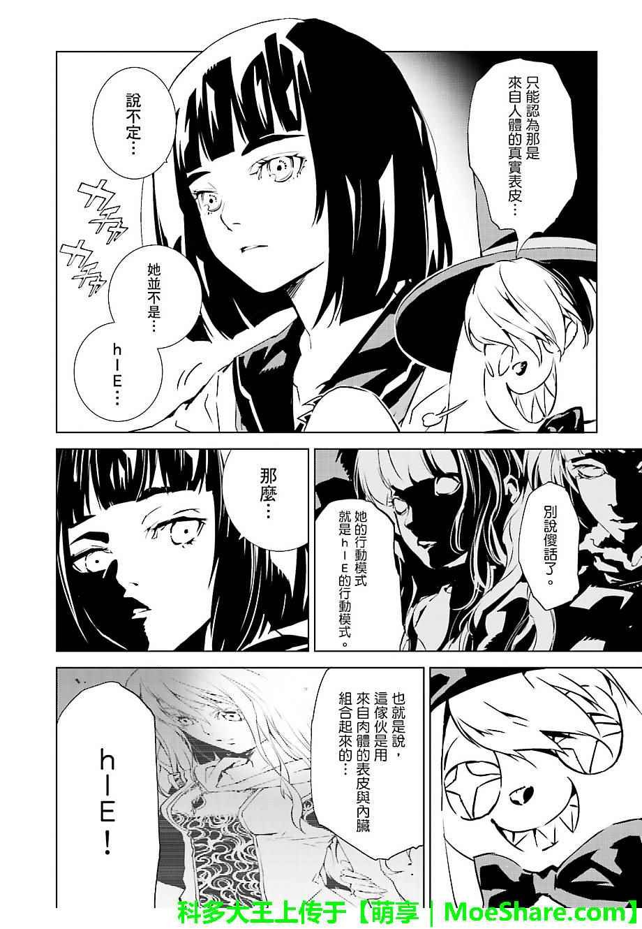 第28话