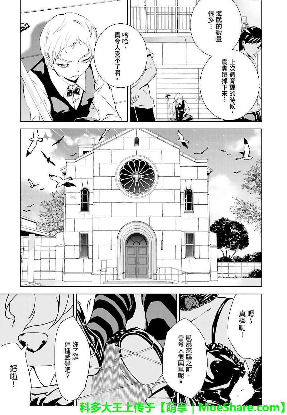 第29话