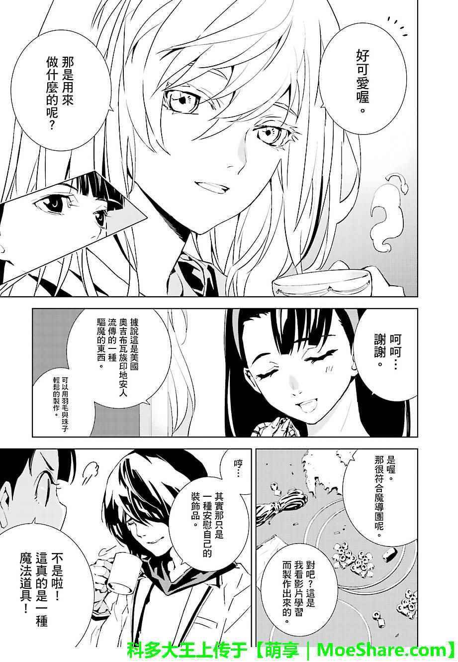 第29话