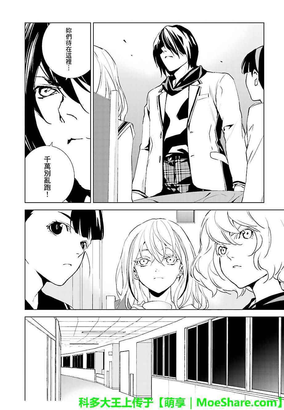 第29话
