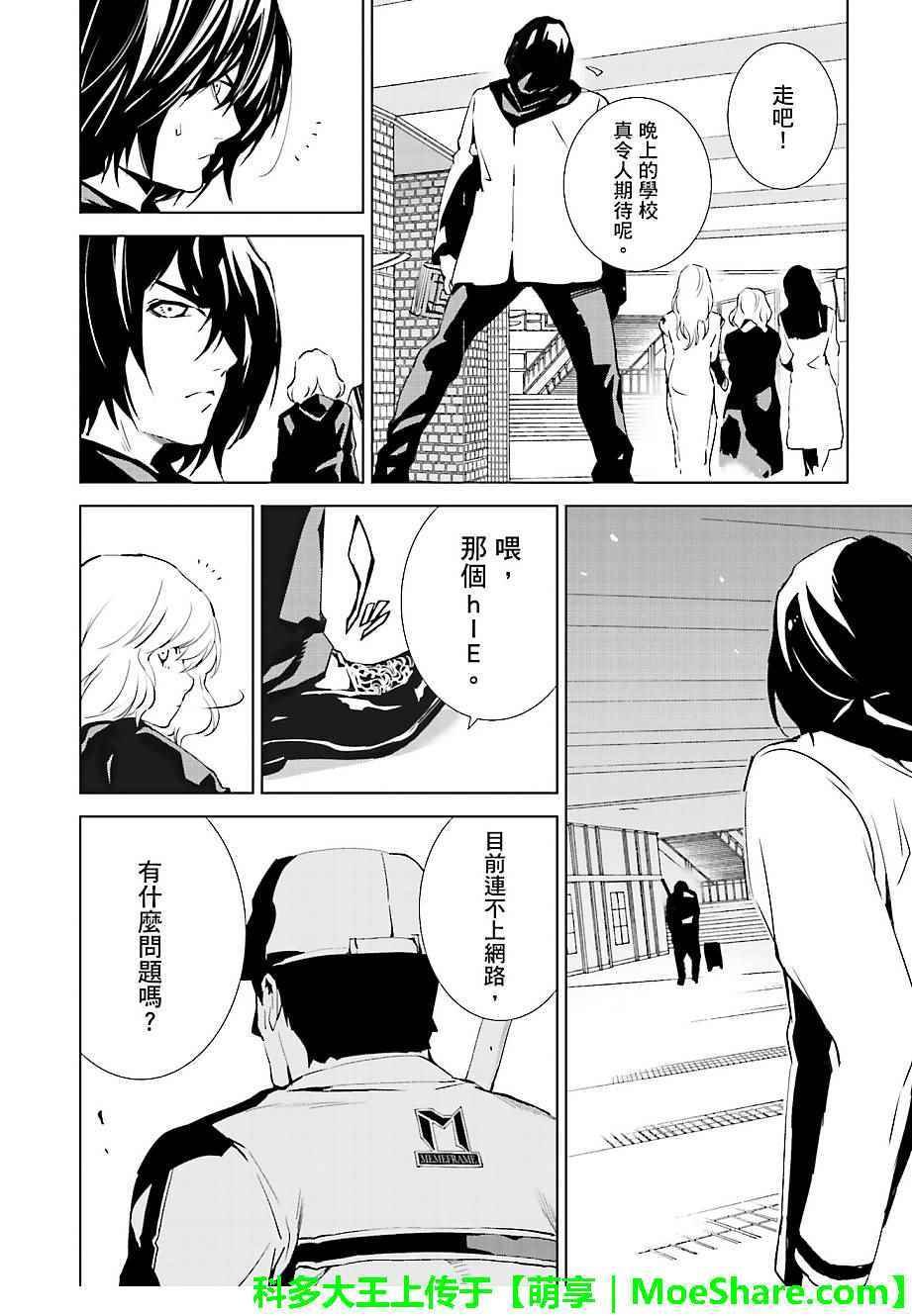 第29话
