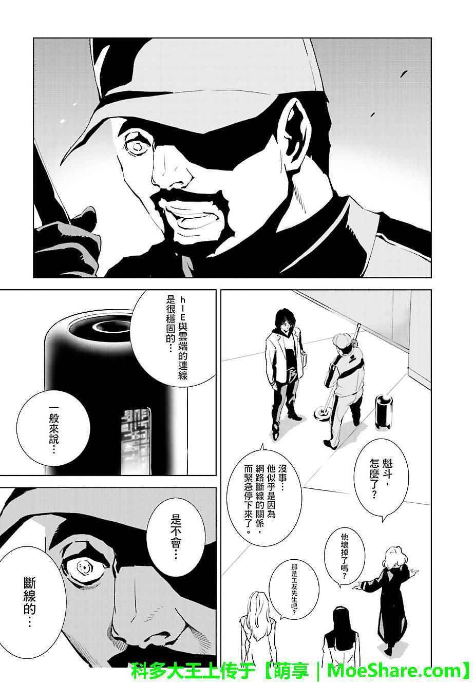第29话