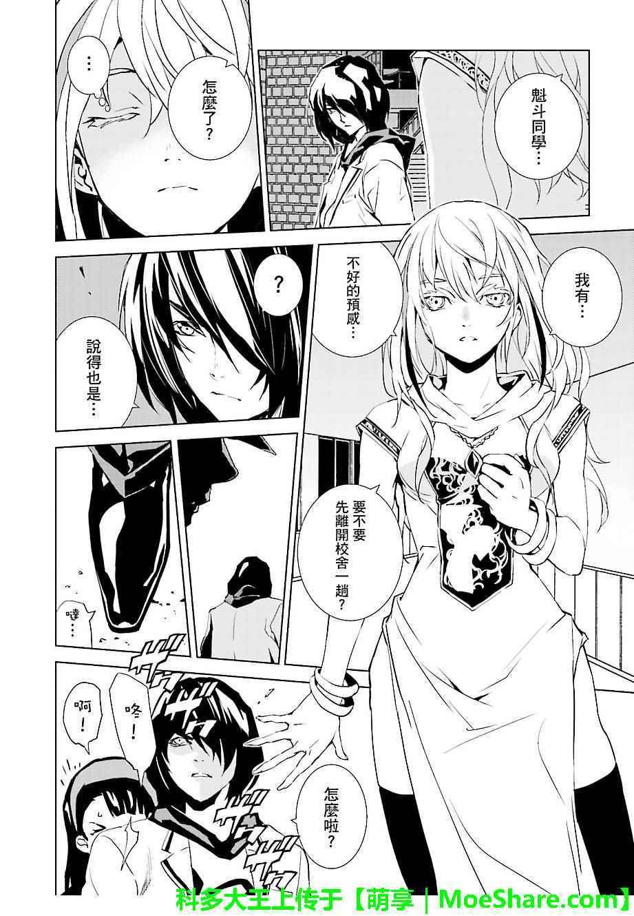 第29话