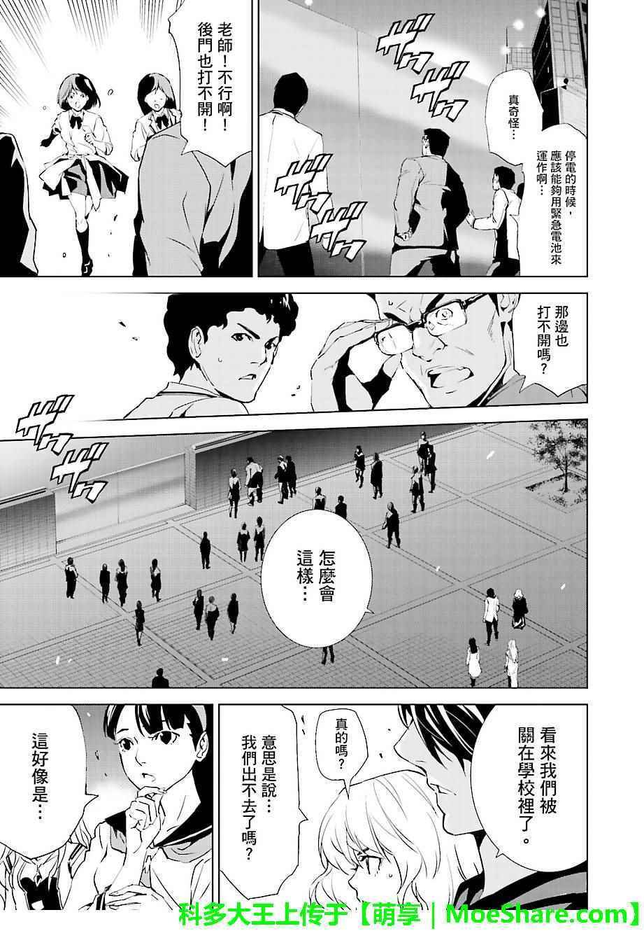 第29话