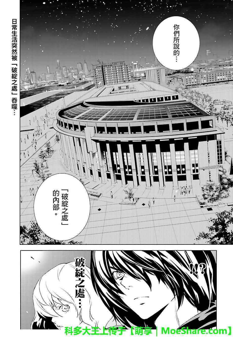 第29话