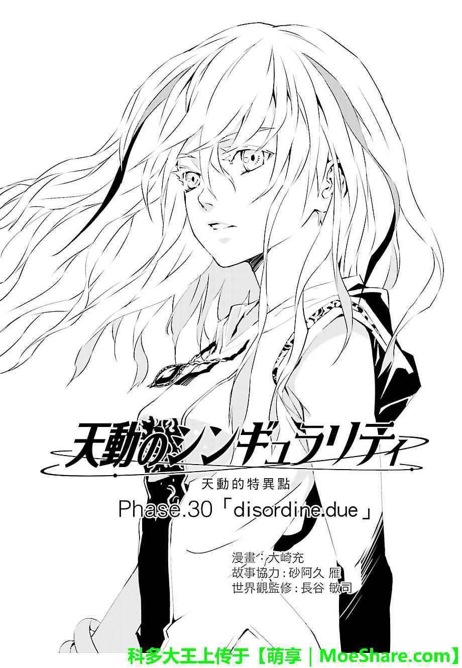 第30话