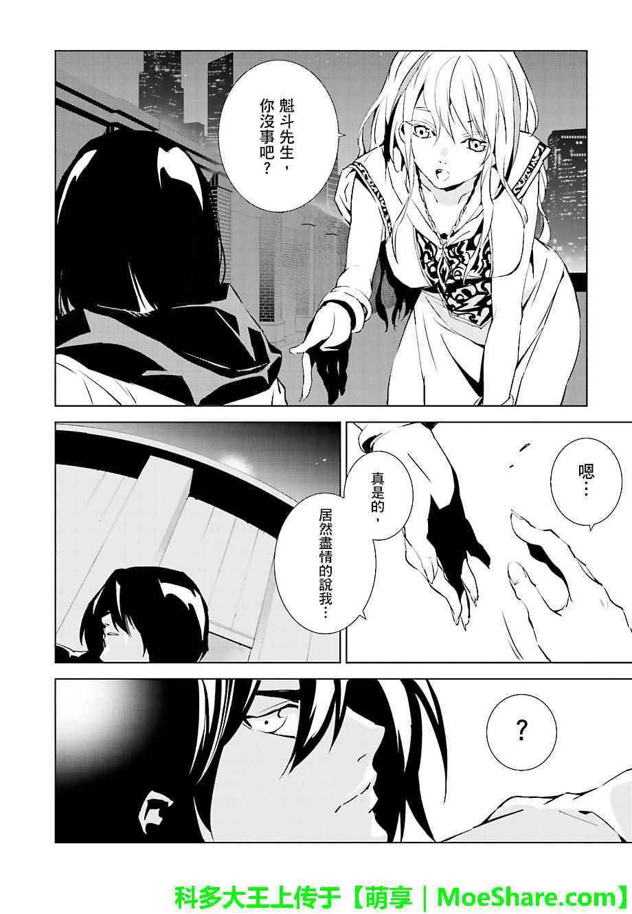 第30话