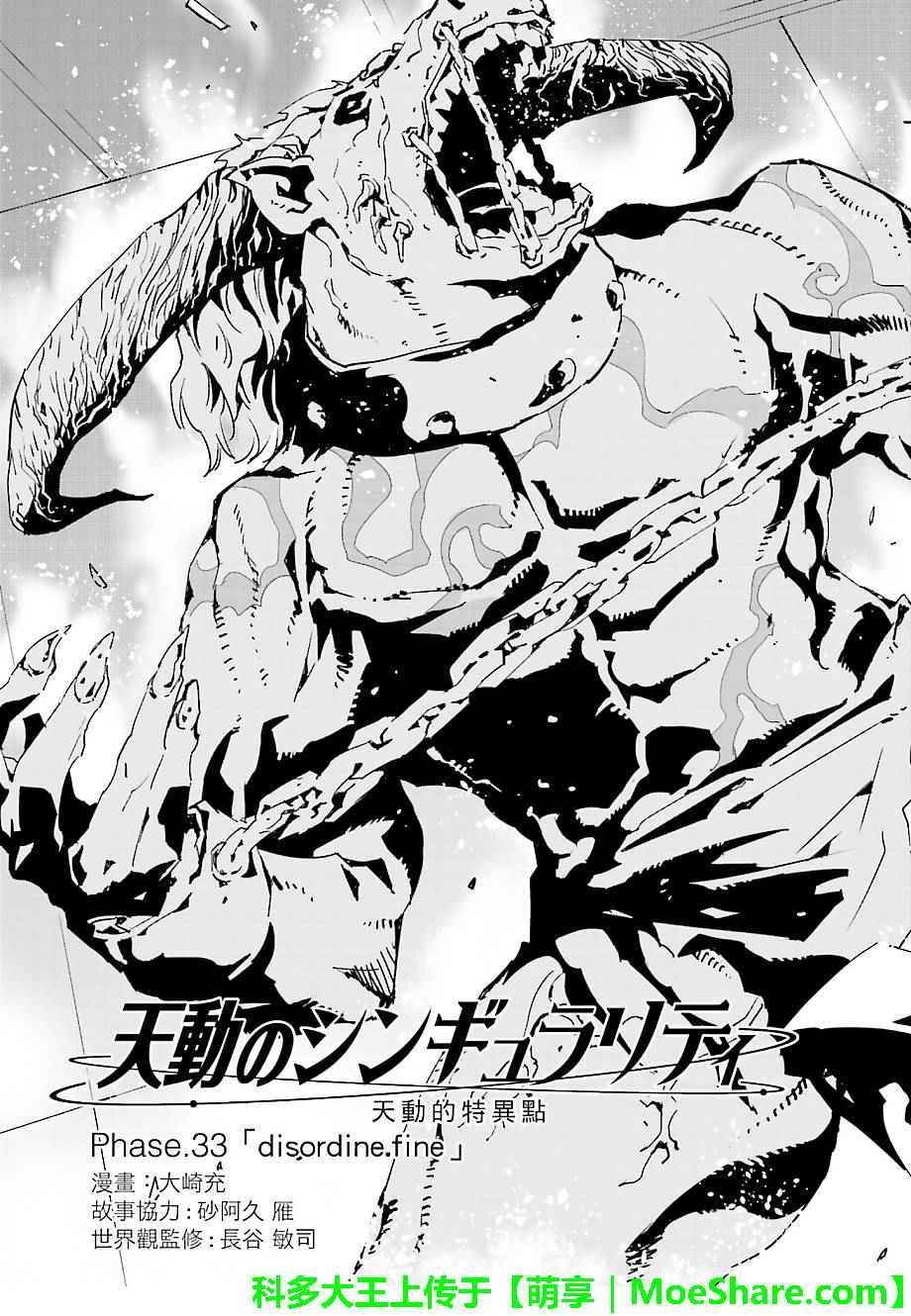 第33话