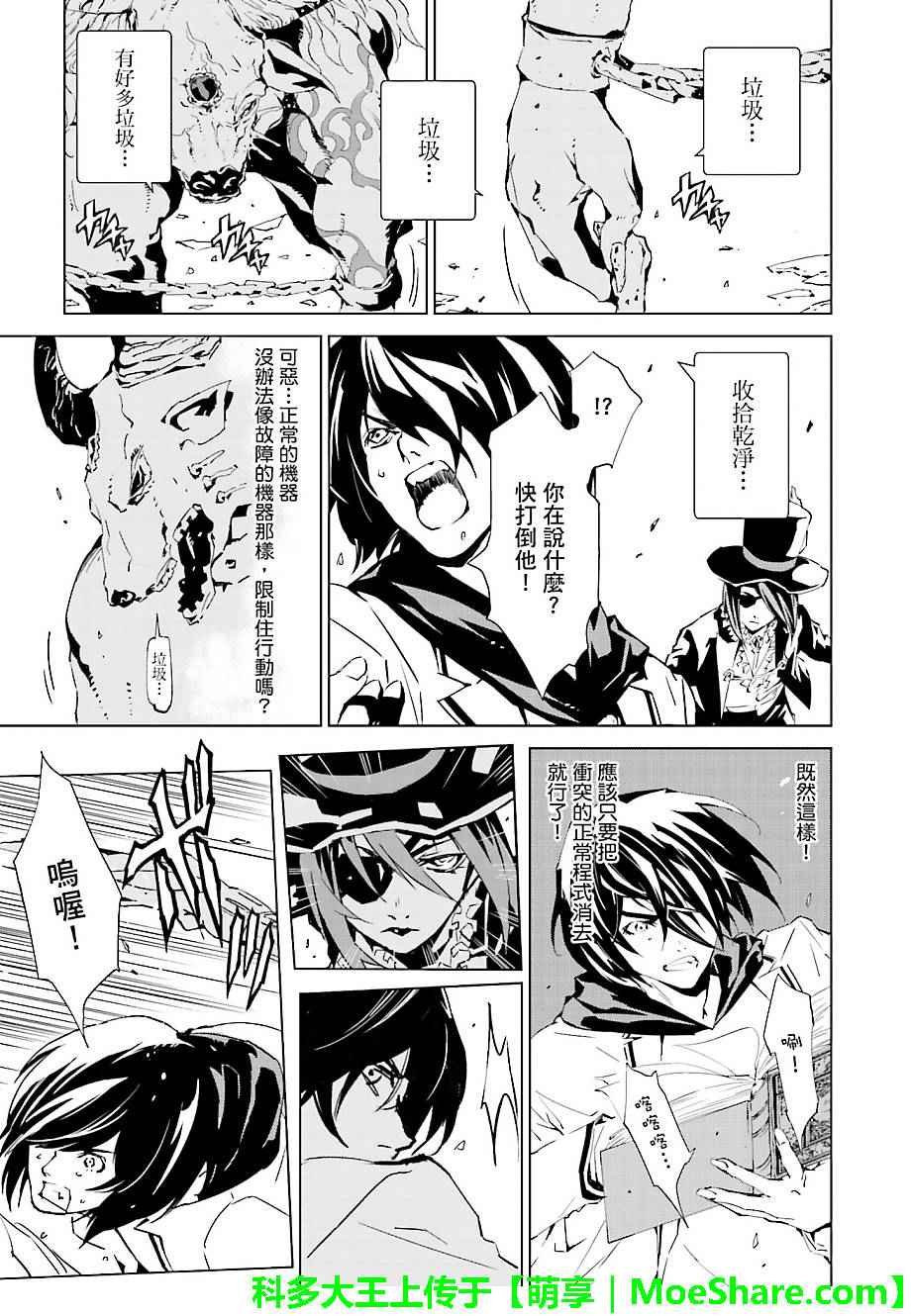 第33话