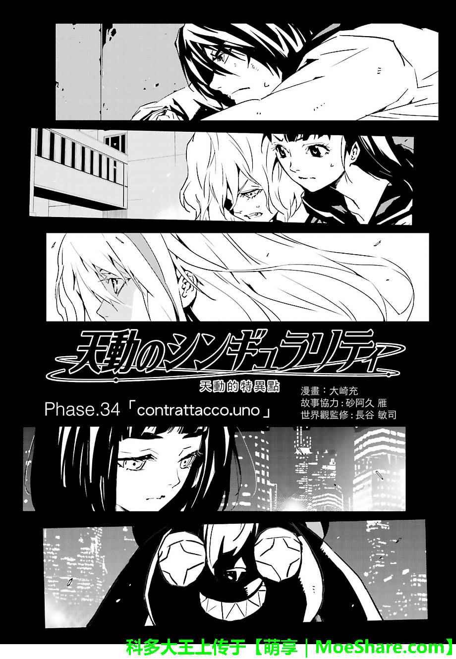 第34话