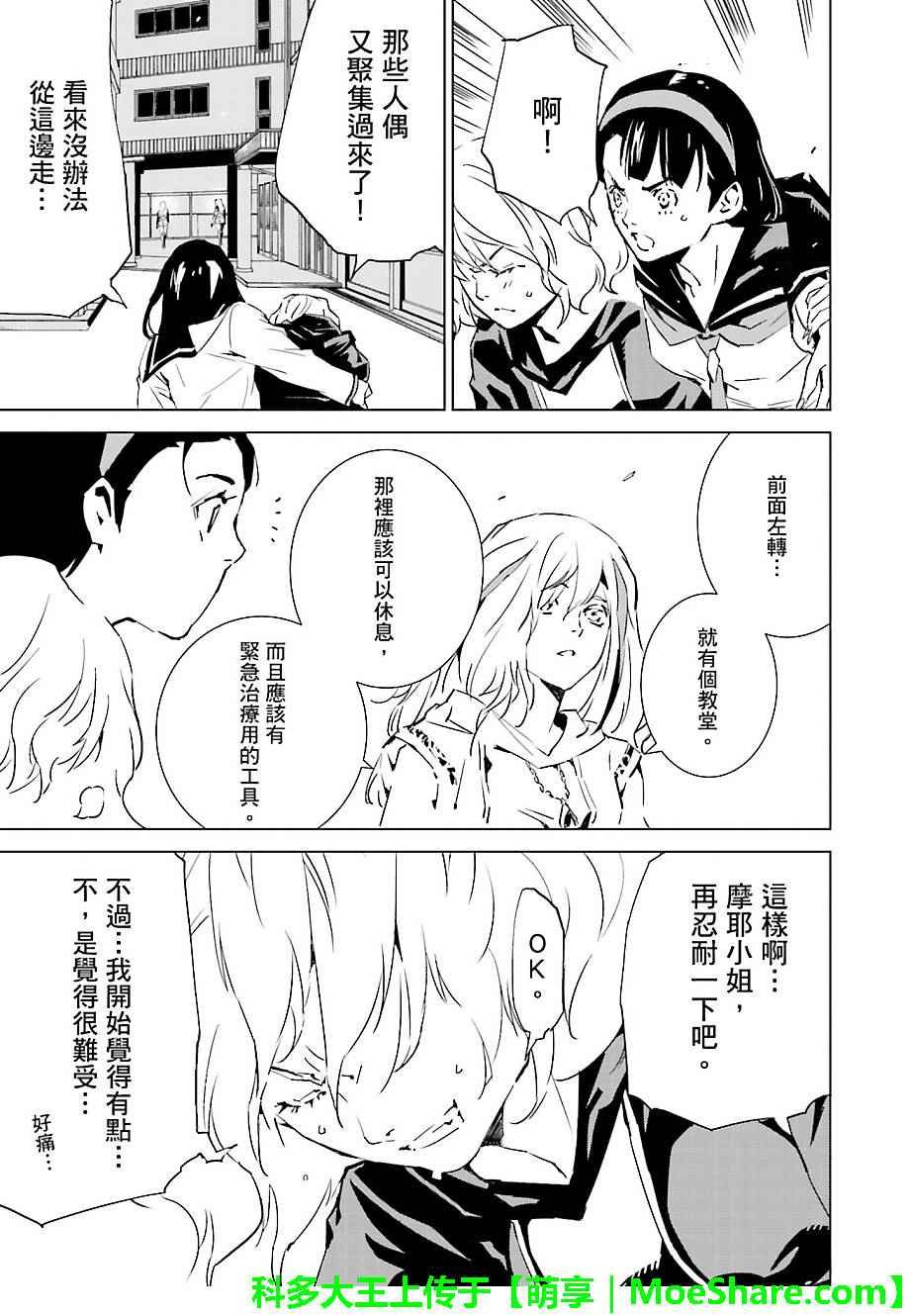 第34话