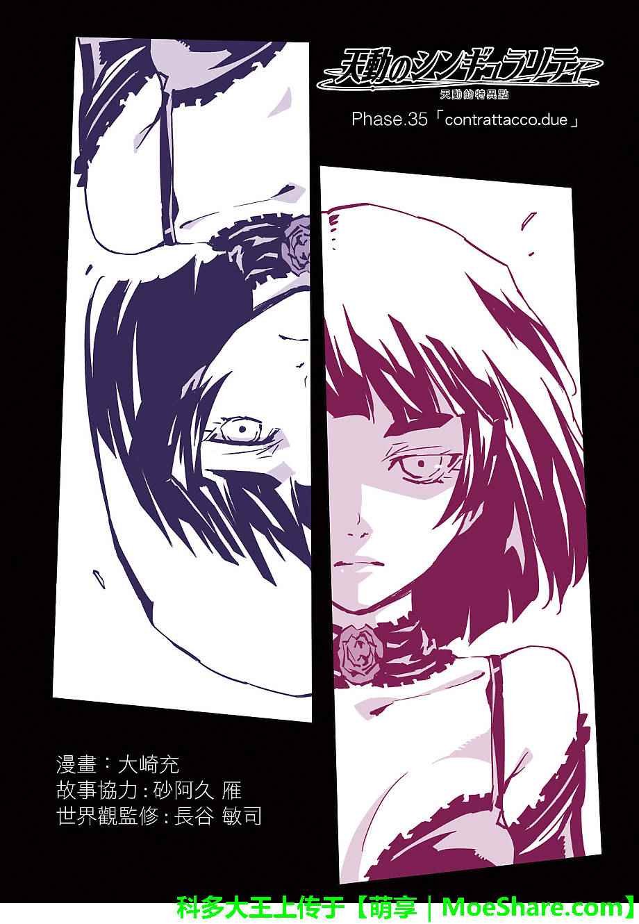 第35话