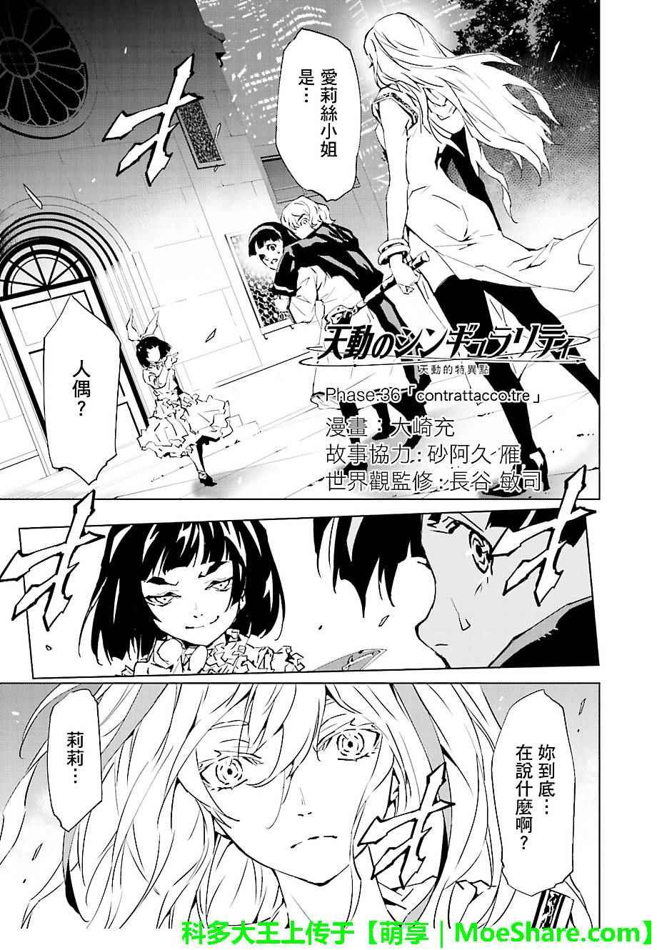第36话