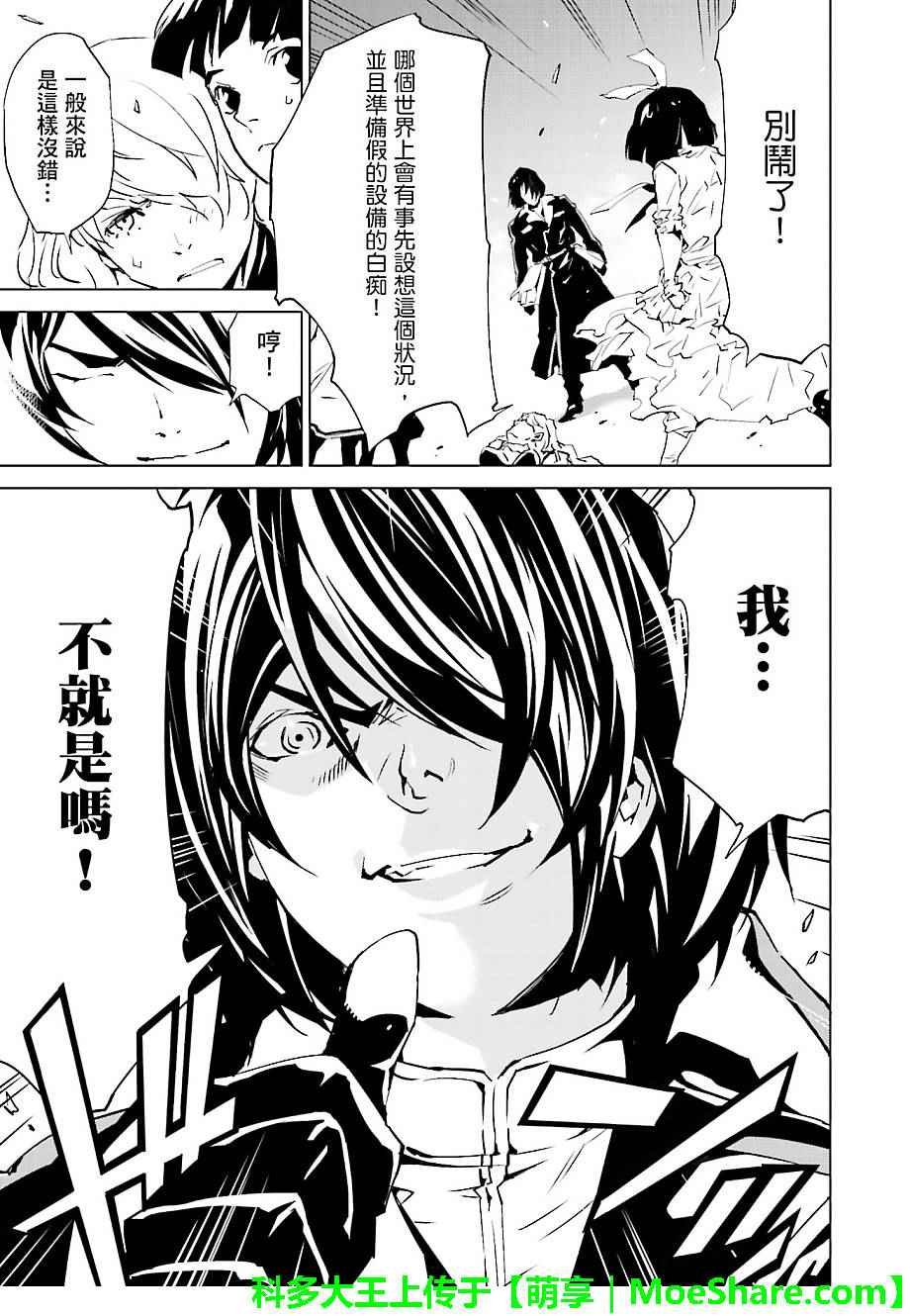 第36话