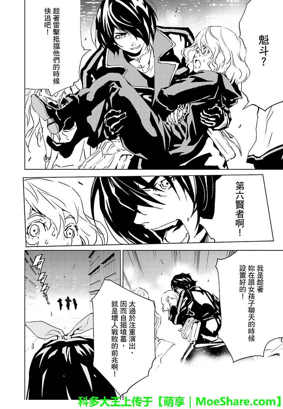 第36话