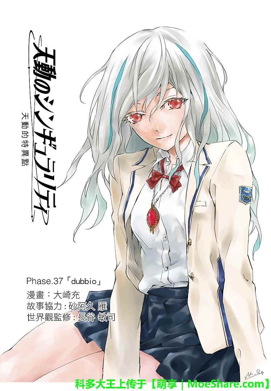 第37话