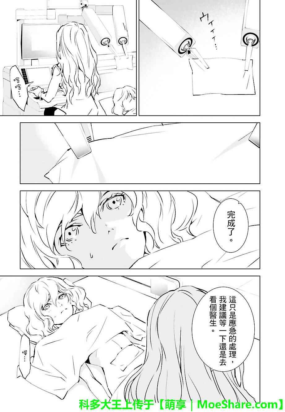 第37话