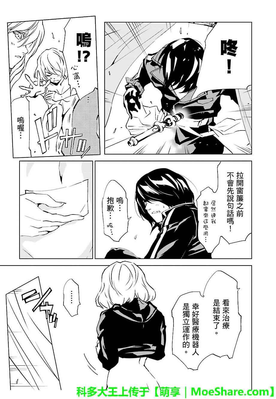 第37话