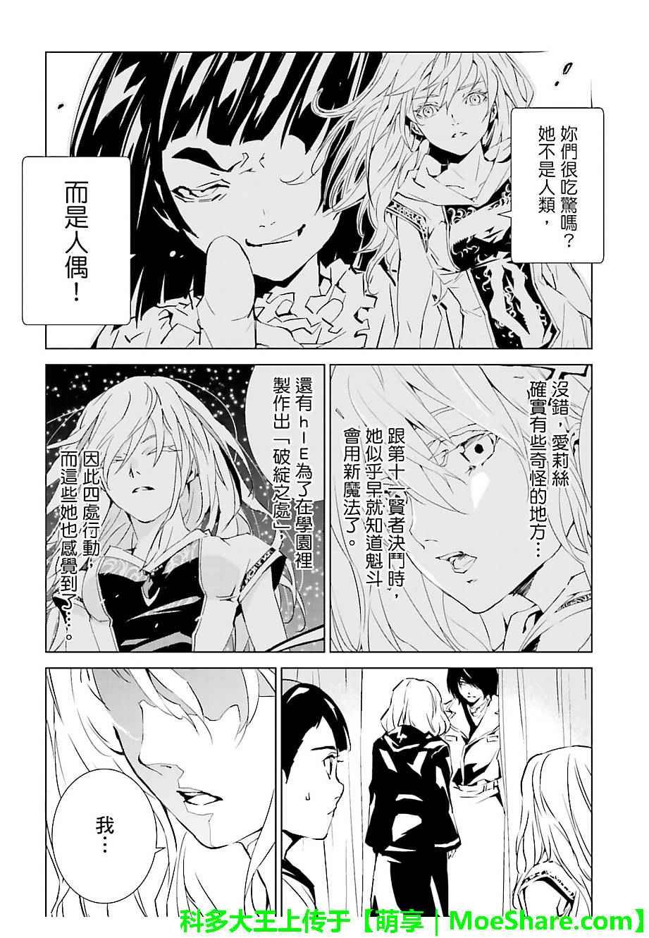 第37话