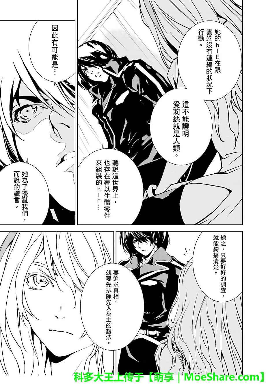 第37话