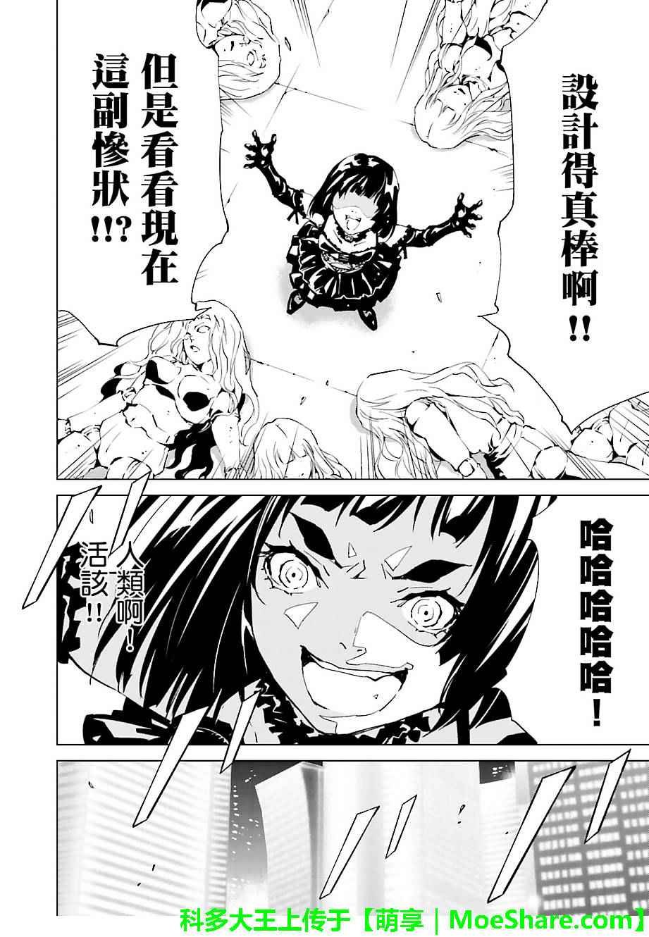 第37话
