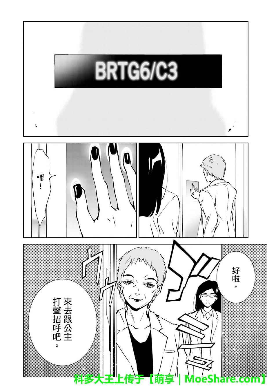 第37话