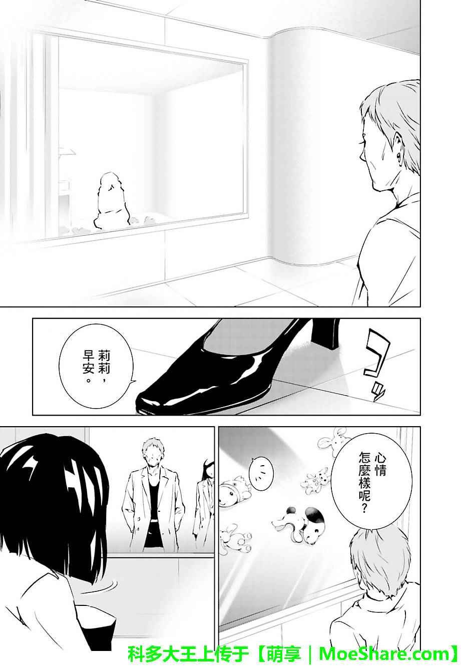 第37话