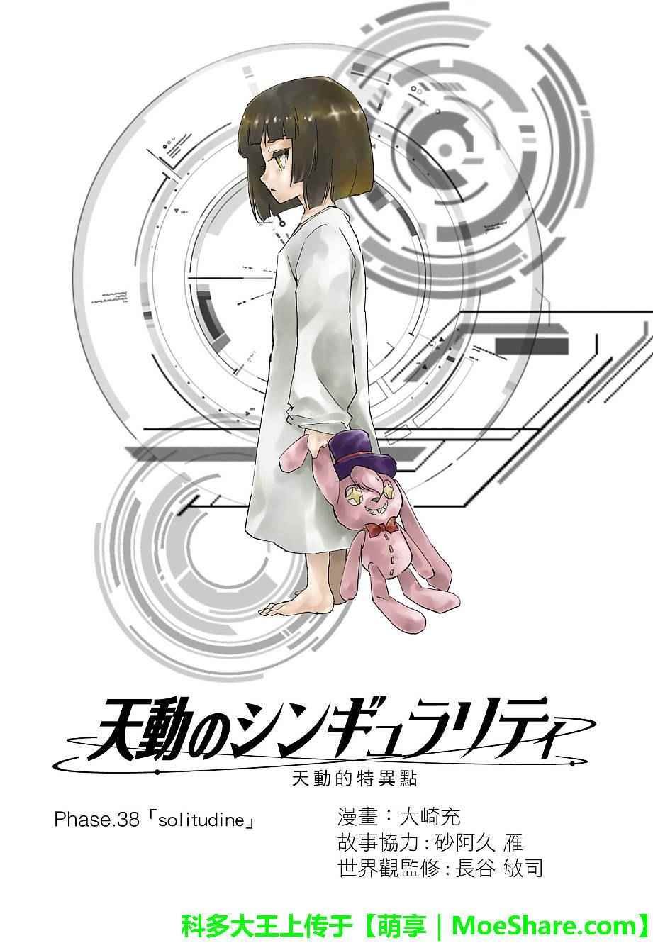 第38话