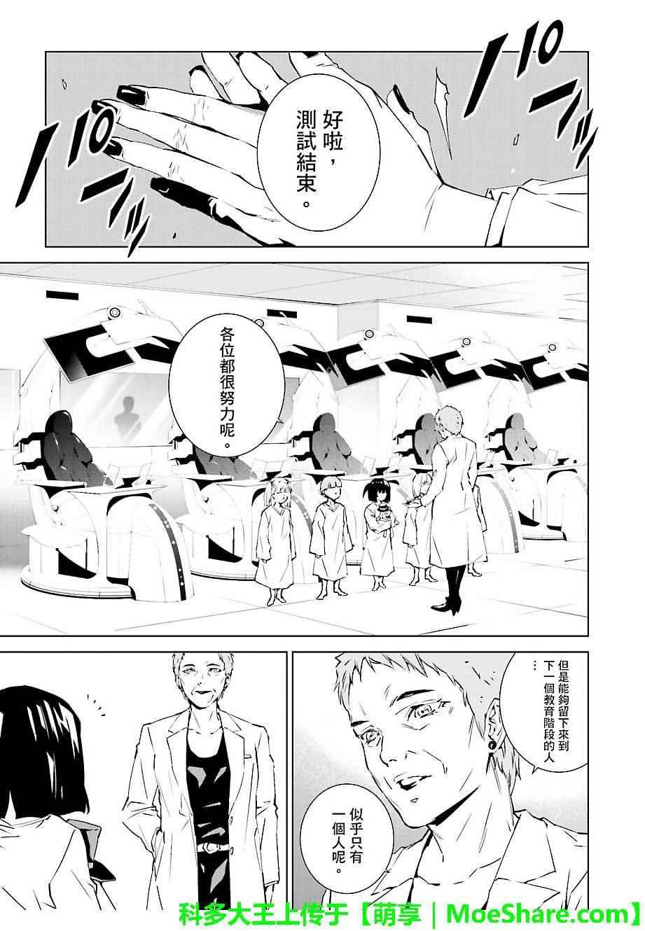 第38话