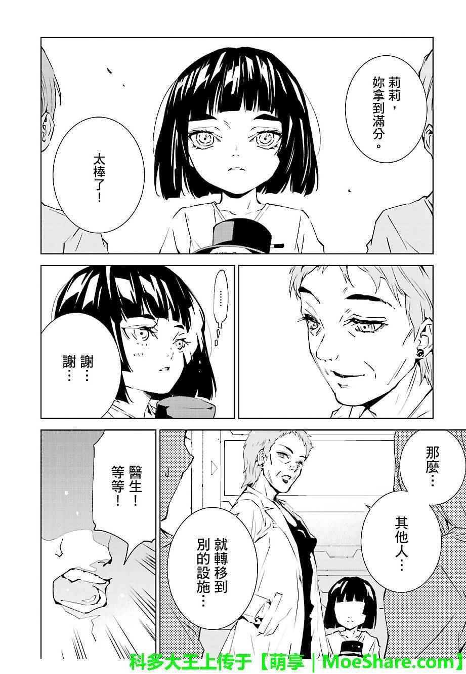 第38话