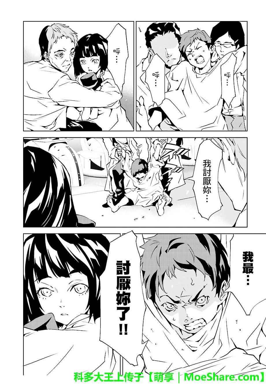 第38话