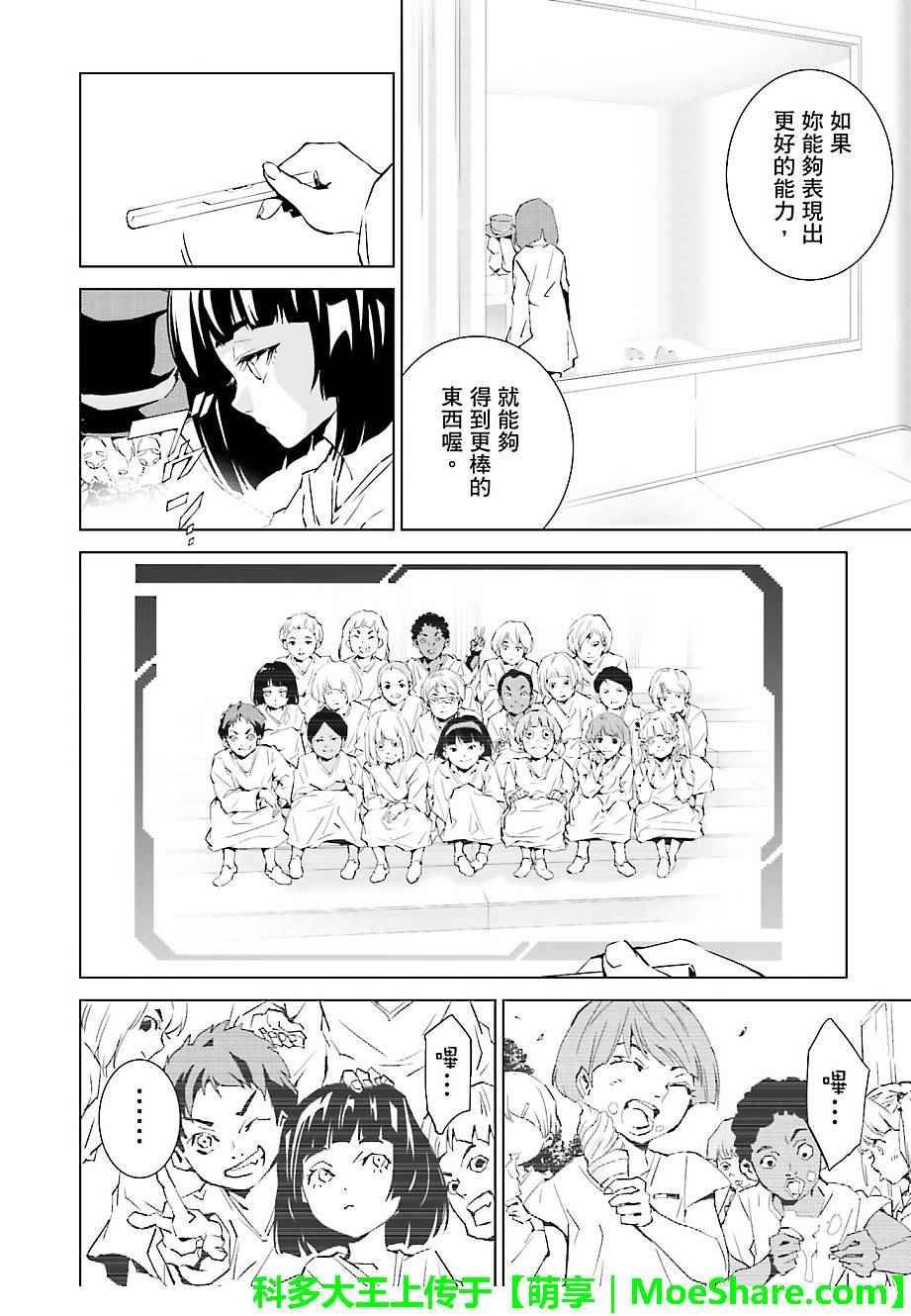 第38话