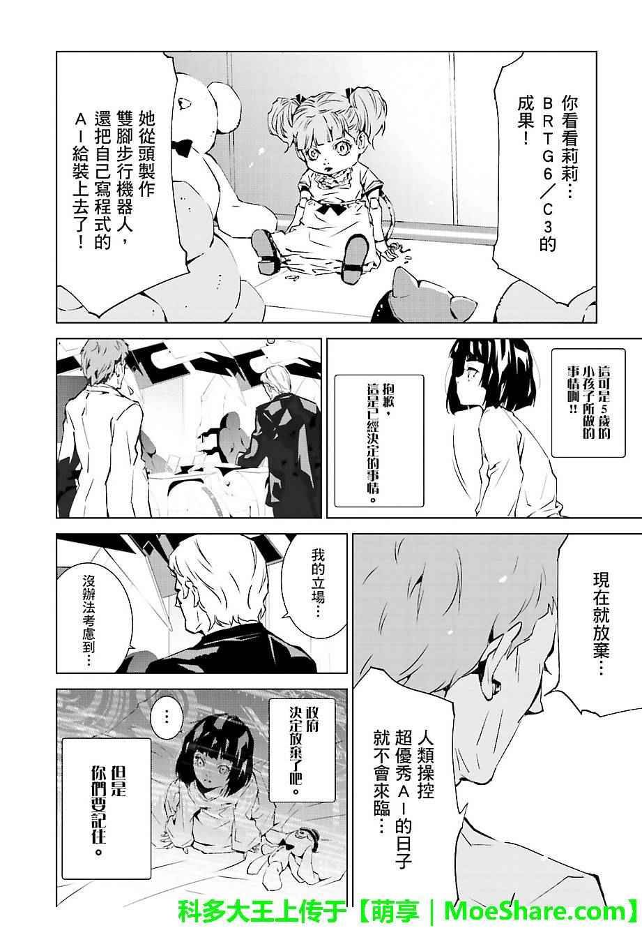 第38话