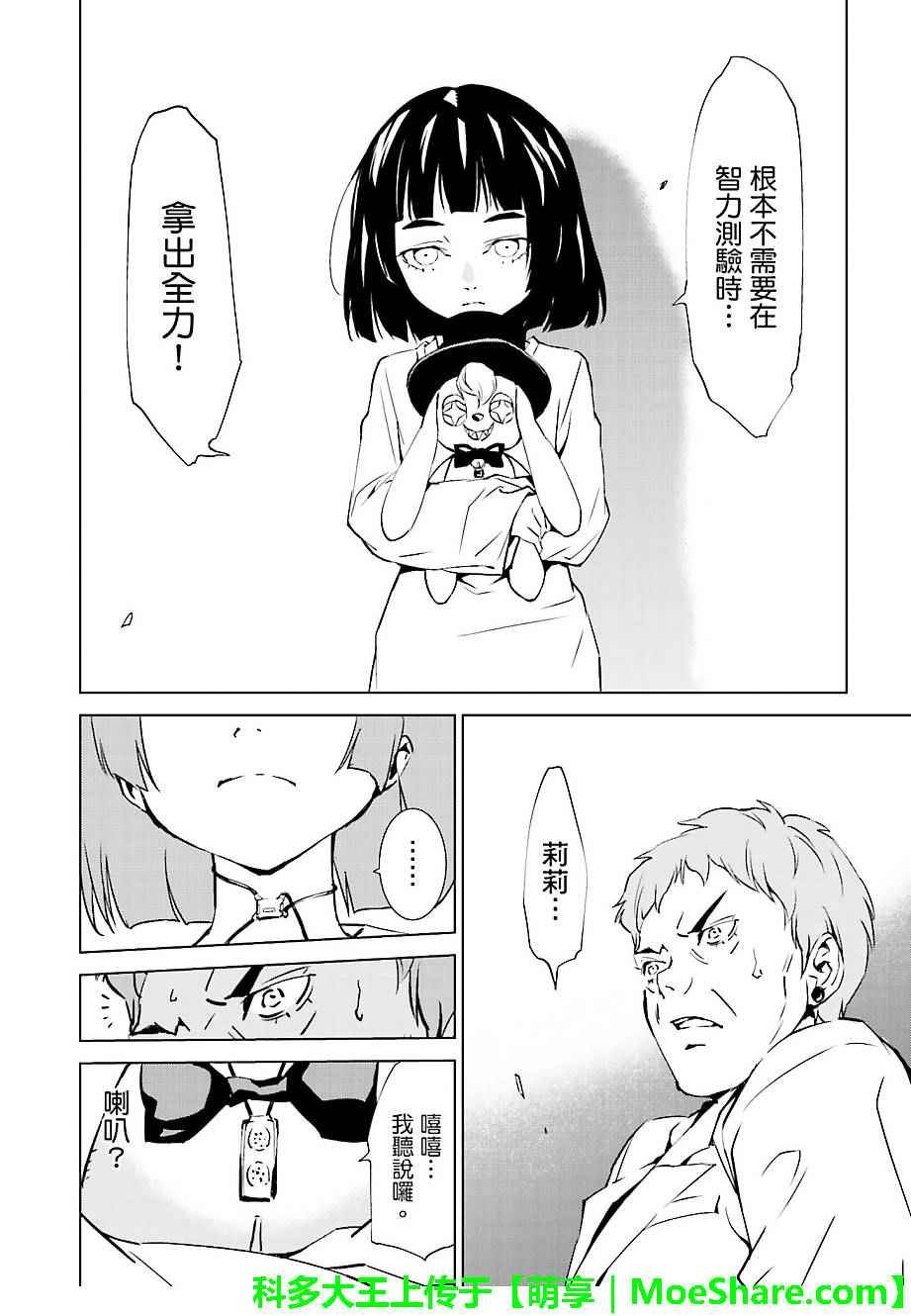 第39话