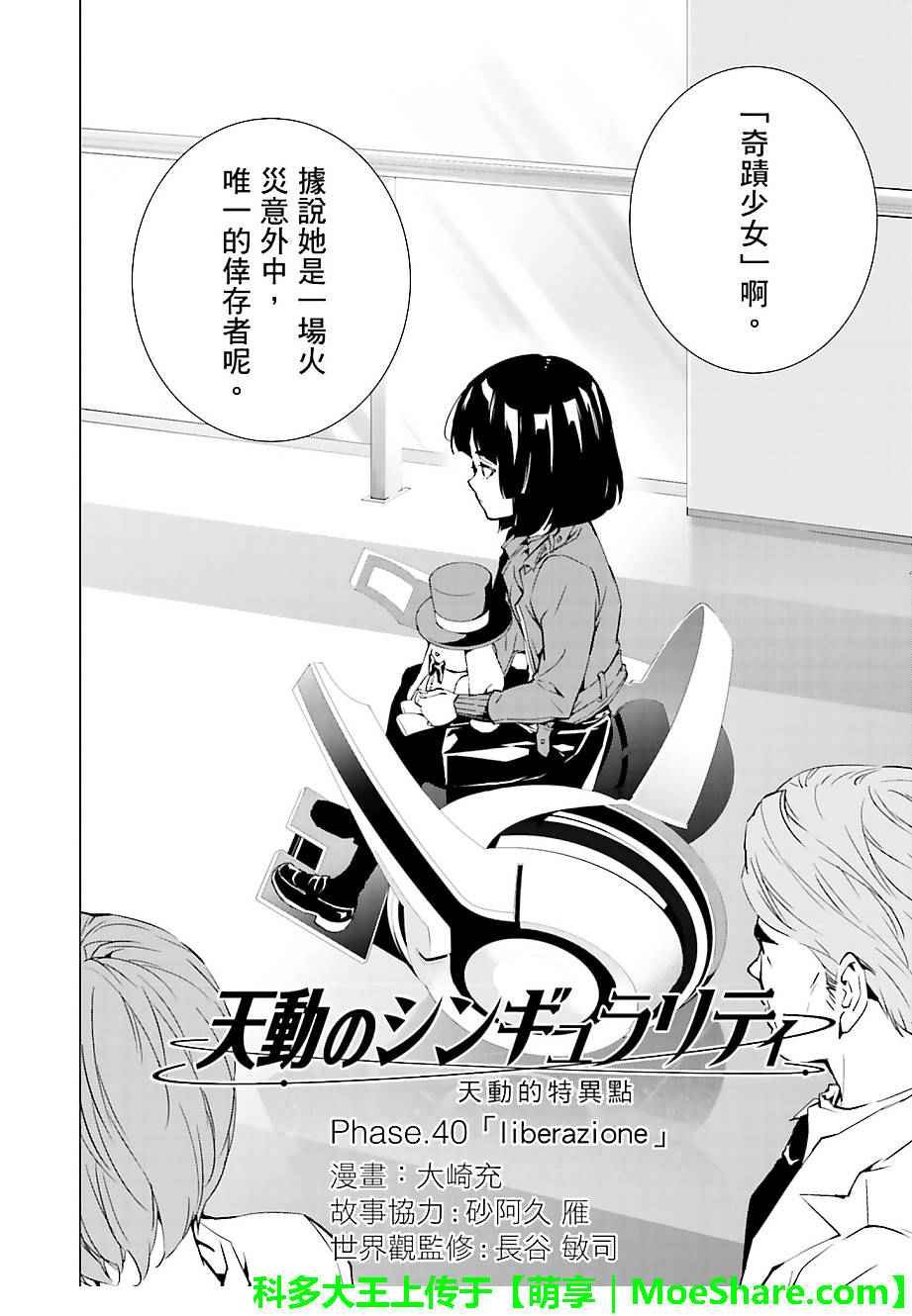第40话