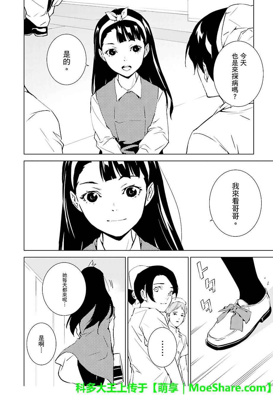 第40话