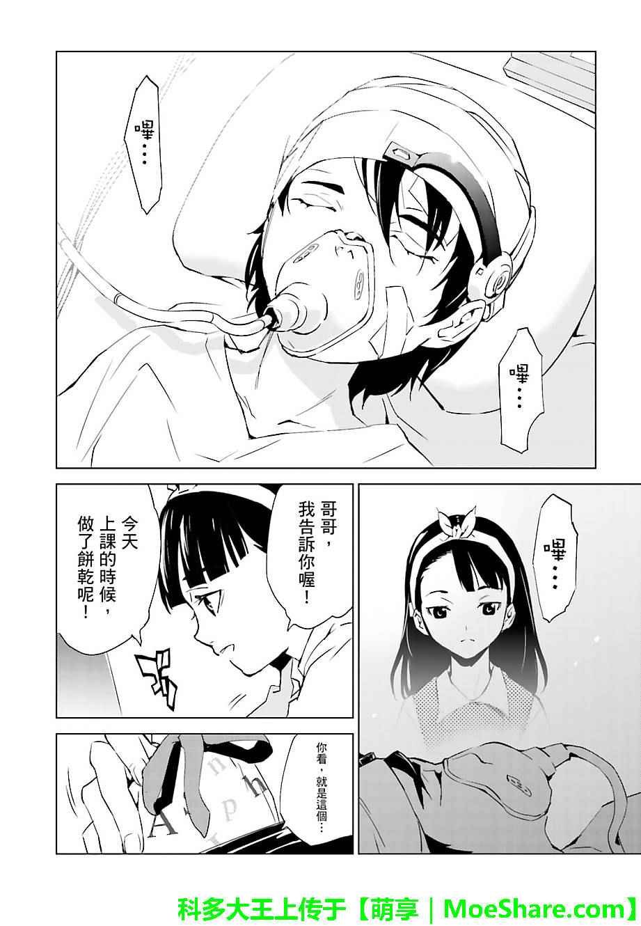 第40话