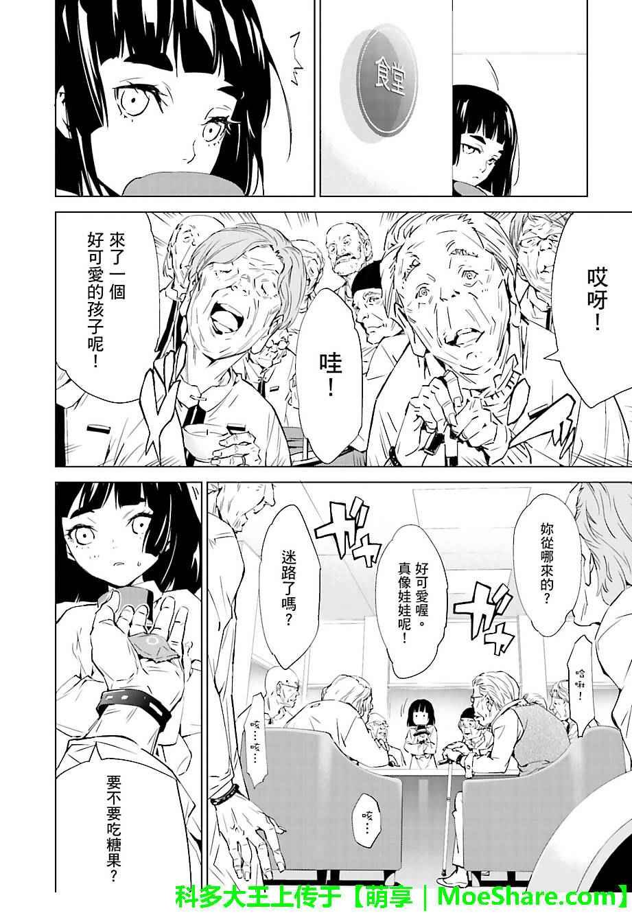 第40话